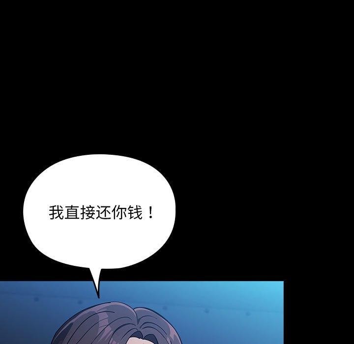第74话 - 第47.jpg页