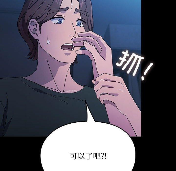 第74话 - 第48.jpg页