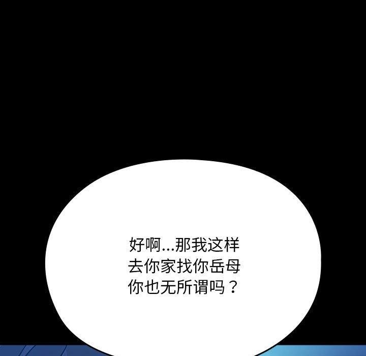 第74话 - 第51.jpg页