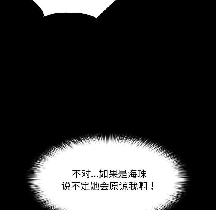 第74话 - 第54.jpg页