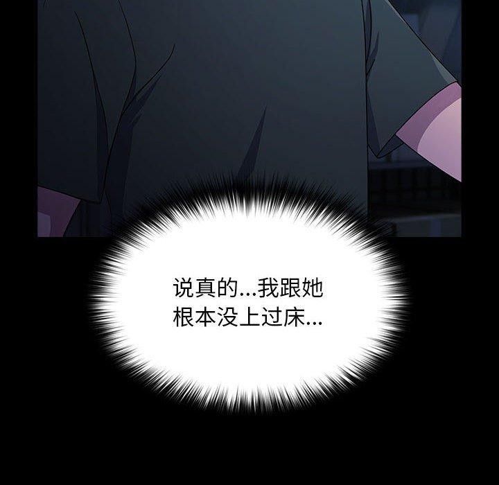 第74话 - 第56.jpg页