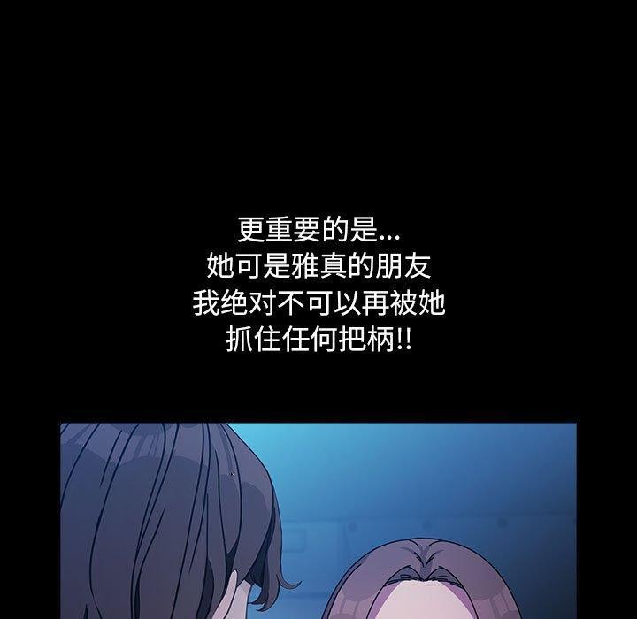 第74话 - 第61.jpg页