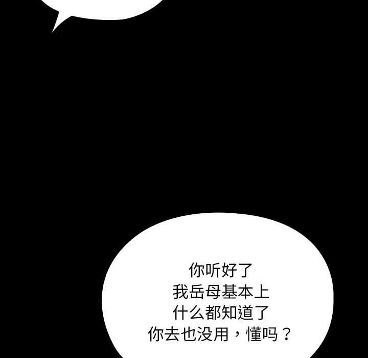 第74话 - 第66.jpg页