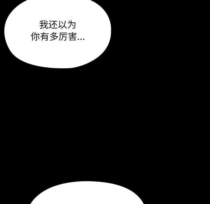 第74话 - 第96.jpg页