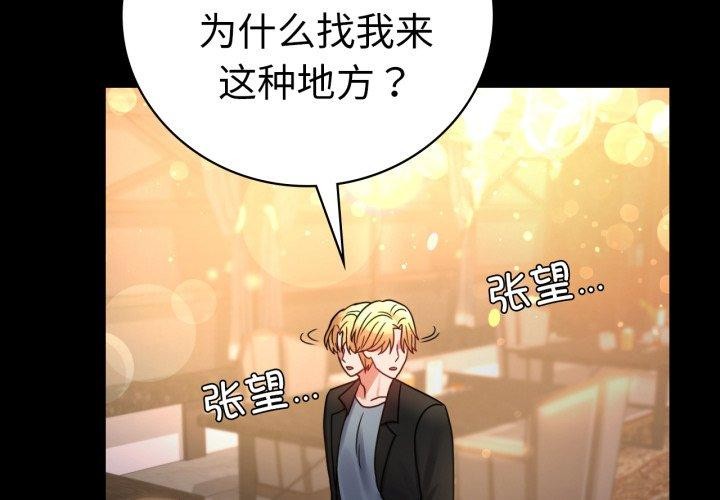 第55话 - 第2.jpg页