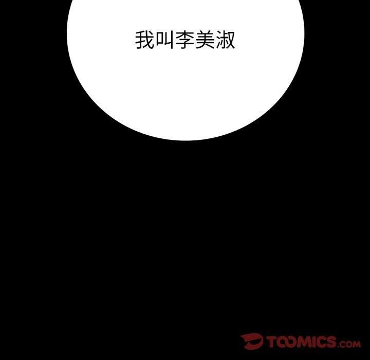 第55话 - 第12.jpg页