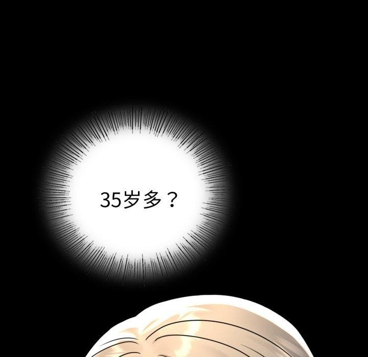 第55话 - 第15.jpg页