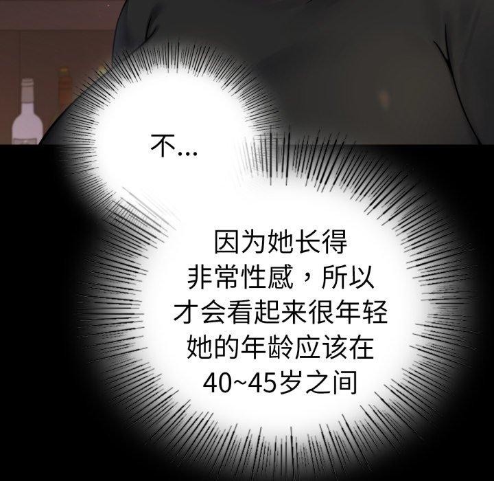 第55话 - 第17.jpg页
