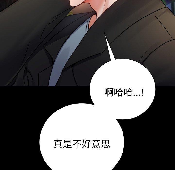 第55话 - 第29.jpg页