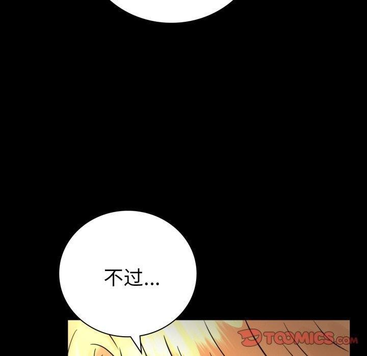 第55话 - 第30.jpg页