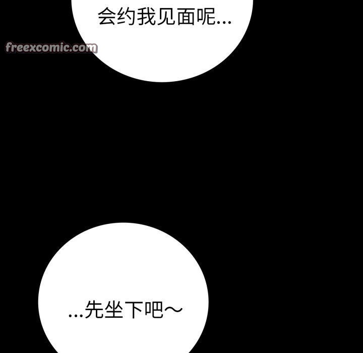 第55话 - 第32.jpg页