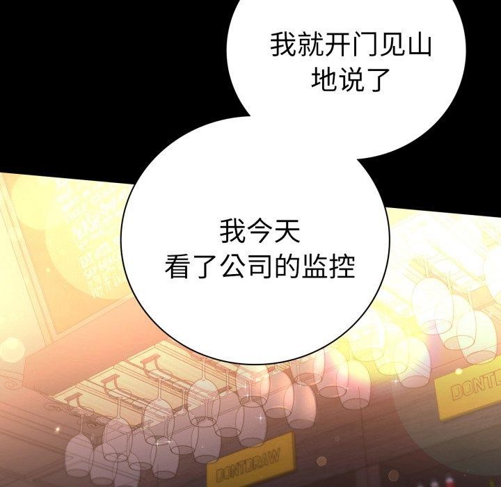 第55话 - 第36.jpg页