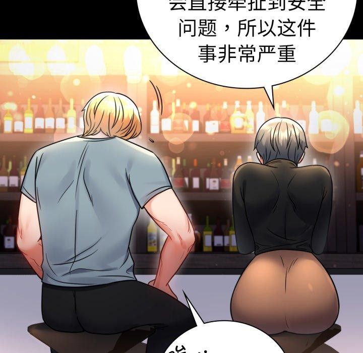 第55话 - 第41.jpg页