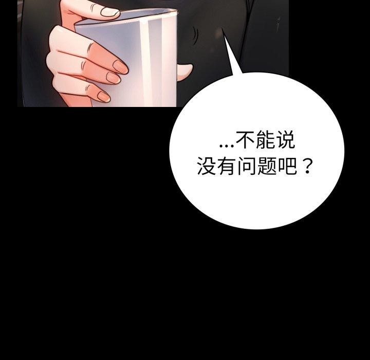 第55话 - 第44.jpg页
