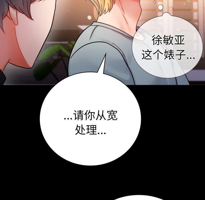 第55话 - 第46.jpg页