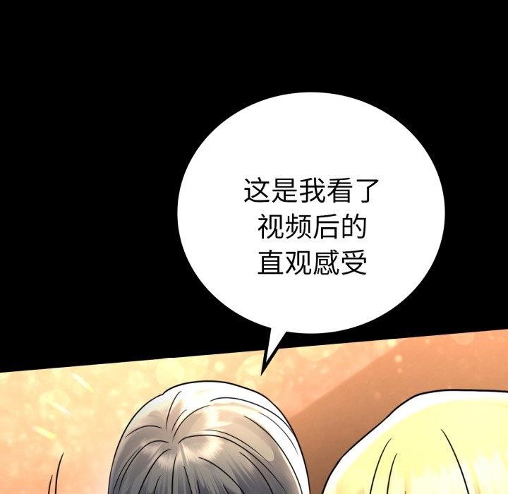 第55话 - 第51.jpg页