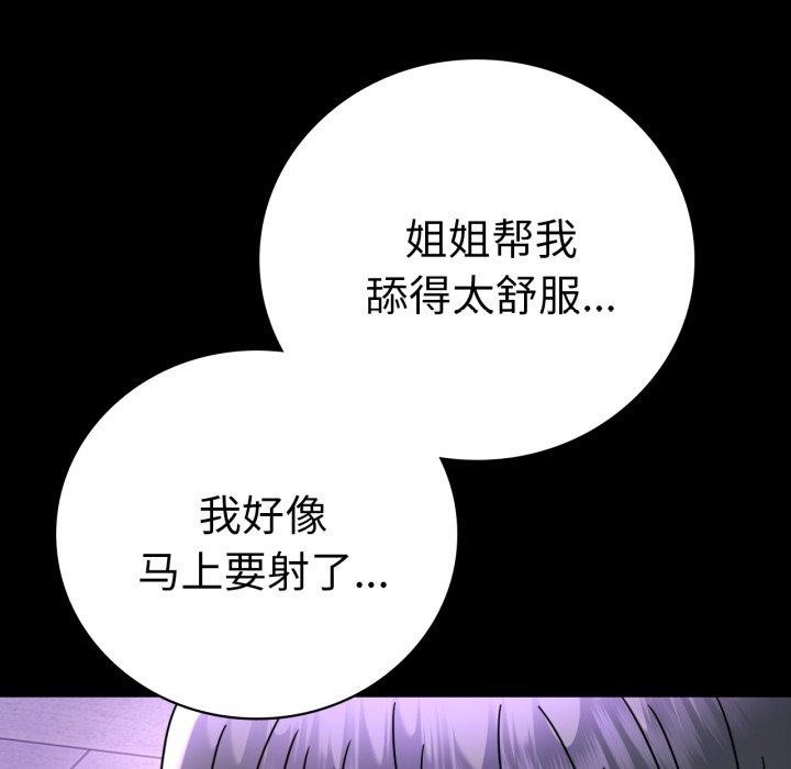 第55话 - 第88.jpg页