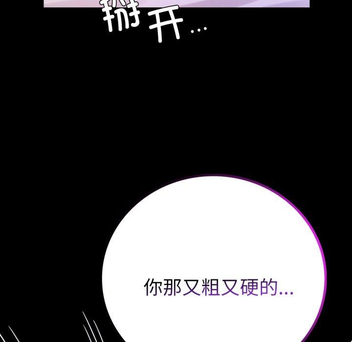 第55话 - 第114.jpg页