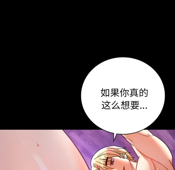 第55话 - 第117.jpg页
