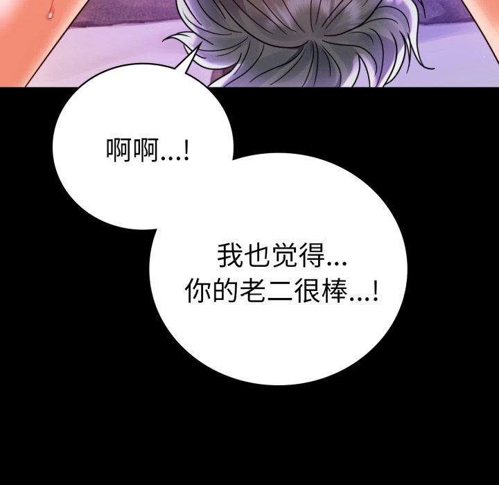 第55话 - 第131.jpg页
