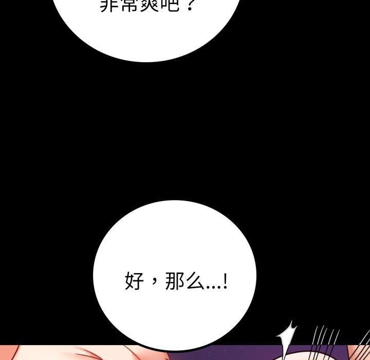 第55话 - 第134.jpg页