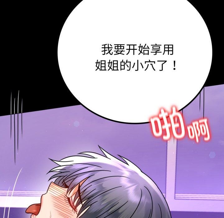第55话 - 第136.jpg页