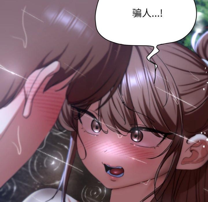第48话 - 第173.jpg页