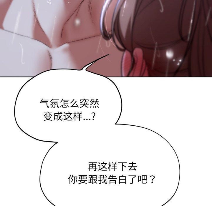 第48话 - 第176.jpg页