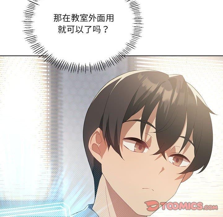 第36话 - 第84.jpg页