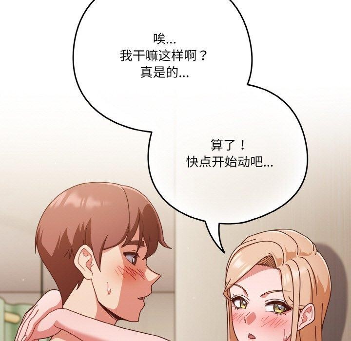 第32话 - 第59.jpg页