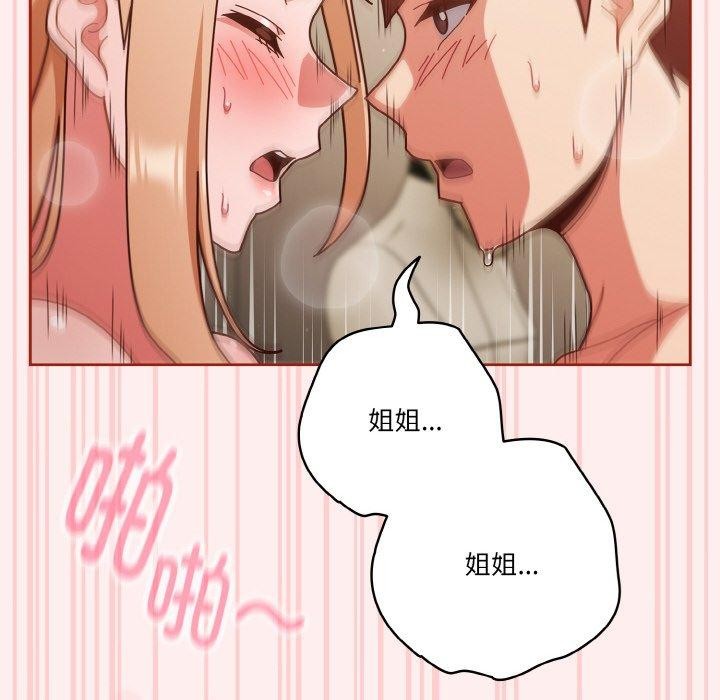 第32话 - 第86.jpg页