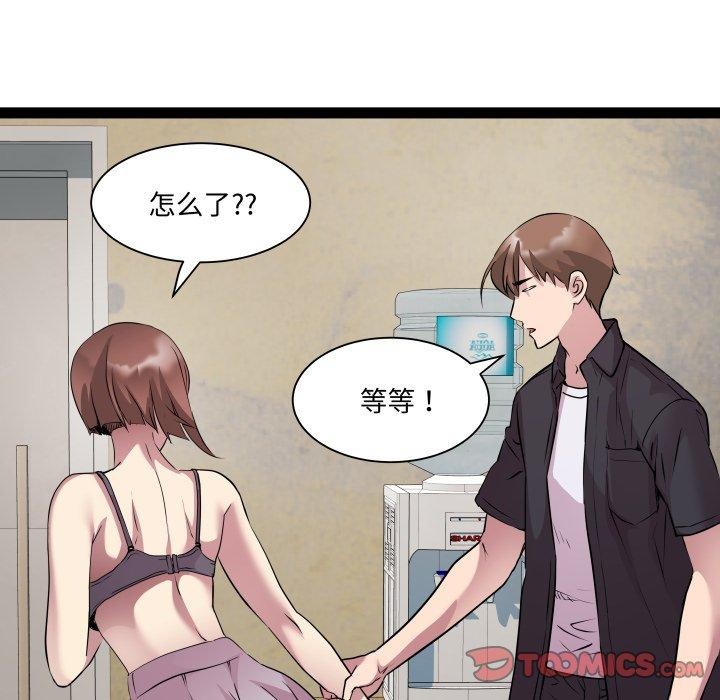 第25话 - 第39.jpg页