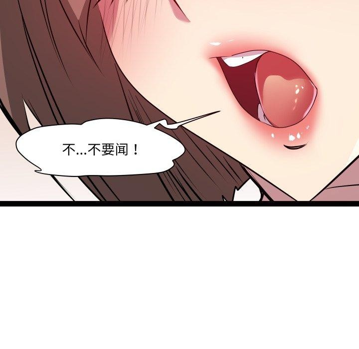 第25话 - 第54.jpg页