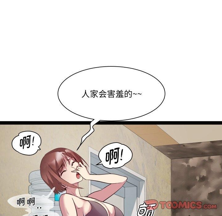 第25话 - 第57.jpg页