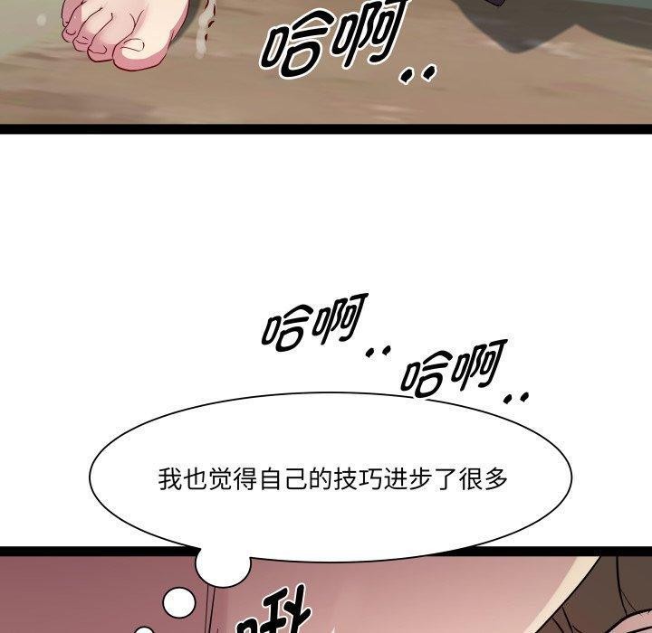 第25话 - 第70.jpg页