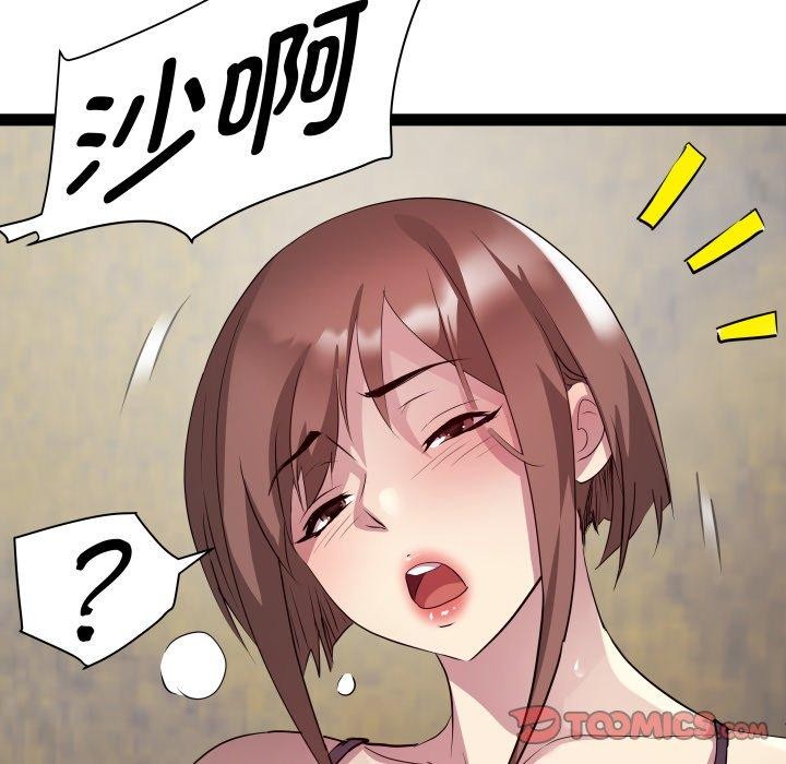 第25话 - 第81.jpg页