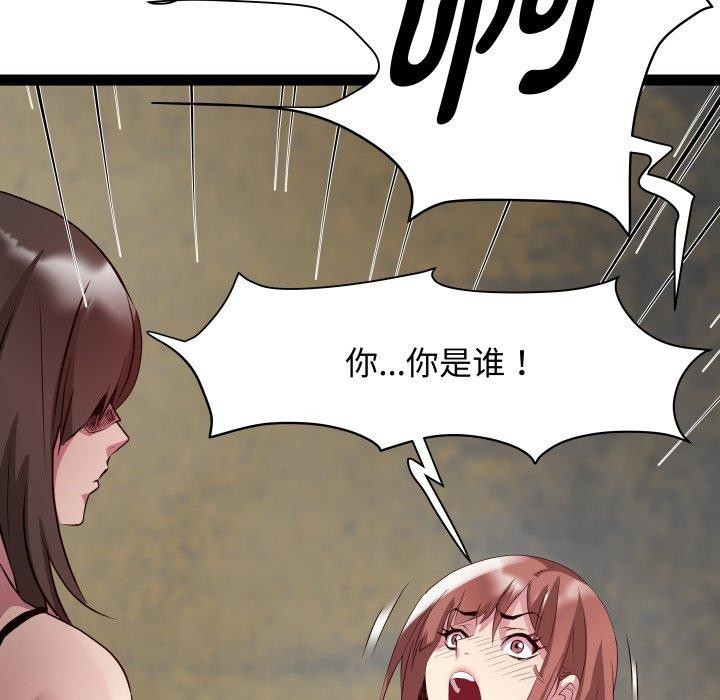 第25话 - 第85.jpg页