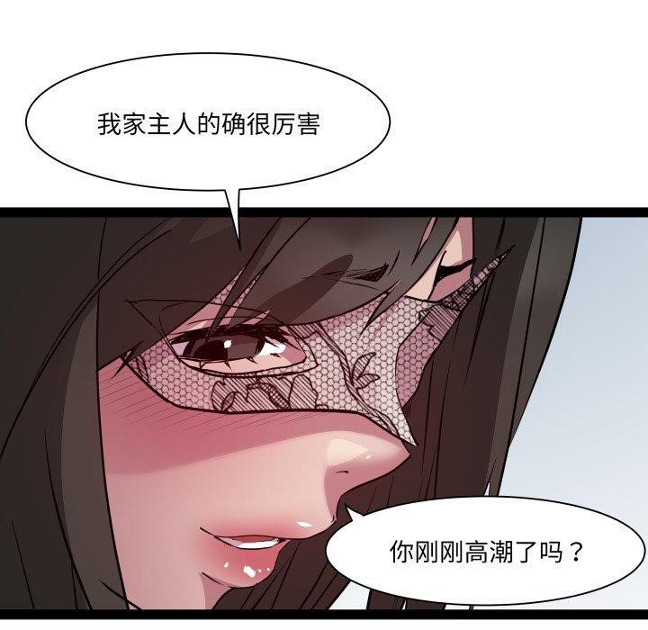 第25话 - 第90.jpg页