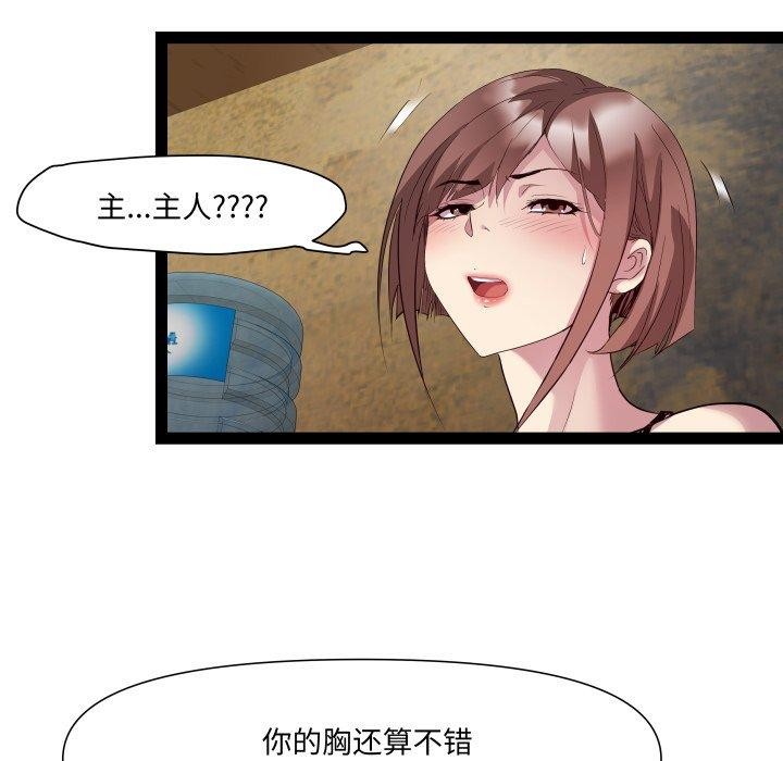 第25话 - 第91.jpg页