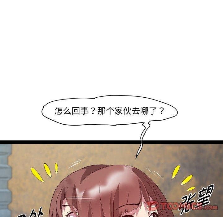 第25话 - 第93.jpg页