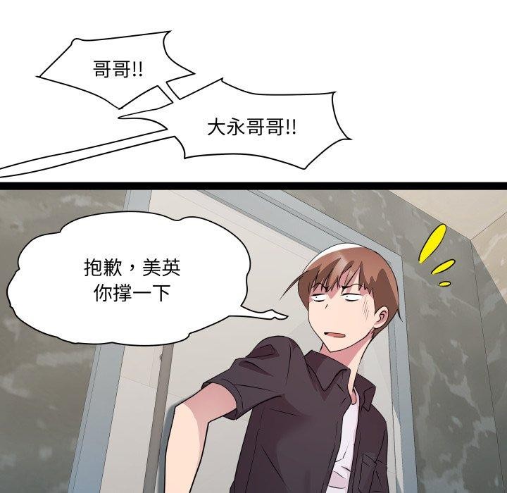 第25话 - 第95.jpg页