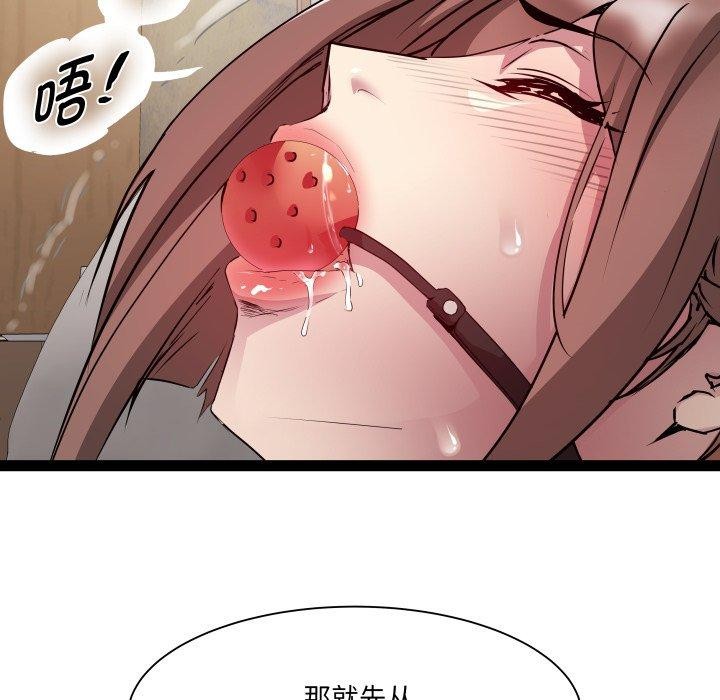 第25话 - 第115.jpg页