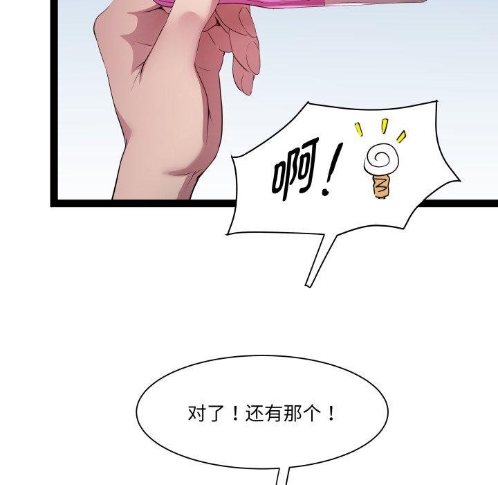 第25话 - 第125.jpg页