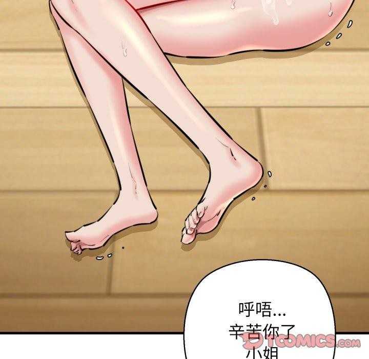 第21话 - 第68.jpg页
