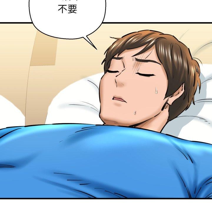 第21话 - 第97.jpg页