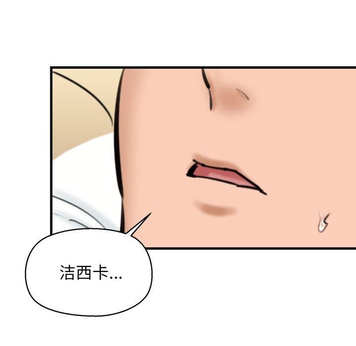 第21话 - 第98.jpg页