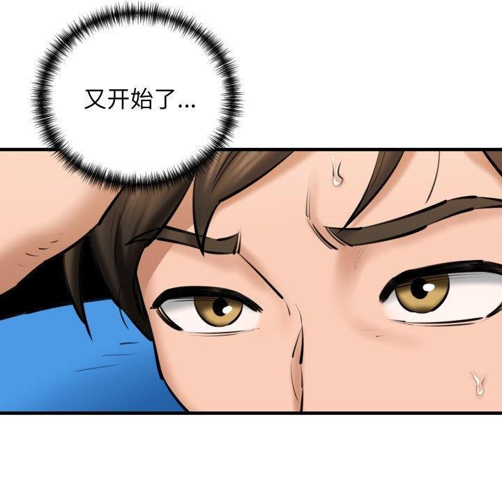 第21话 - 第104.jpg页