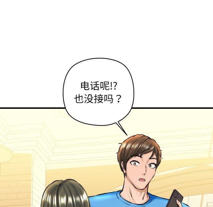 第21话 - 第122.jpg页