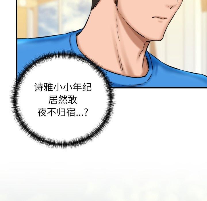 第21话 - 第137.jpg页