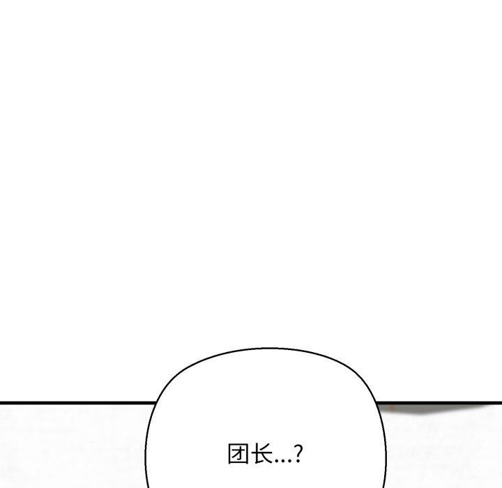 第21话 - 第174.jpg页